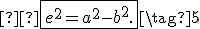 \small  \boxed{e^2 = a^2 - b^2.} \tag{5}