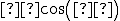\small cos(α)