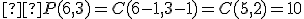 \small  P(6,3)=C(6-1,3-1)=C(5,2)=10 