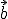 \small \vec {b}