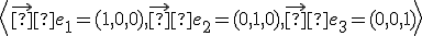 \small \left\langle \vec e_1=(1,0,0),\vec e_2=(0,1,0),\vec e_3=(0,0,1) \right\rangle  