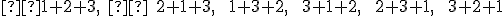 \small  1 + 2 + 3, \; \;2 + 1 + 3,\; \; 1 + 3 + 2,\; \; 3 + 1 + 2,\; \; 2 + 3 + 1,\; \;3 + 2 + 1 