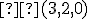 \small  (3,2,0) 