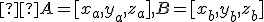 \small  A=[x_{a},y_{a},z_{a}],B=[x_{b},y_{b},z_{b}] 
