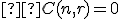 \small  C(n,r)=0 
