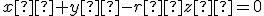 \small x² + y² - r² z² = 0