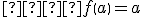 \small   f\left(a\right)=a 