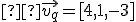 \small  \vec{v_q} = [4, 1, -3] 