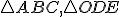  \small \triangle ABC , \triangle ODE 
