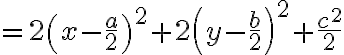 =2\left( x-\frac{a}{2}  \right)^2+2\left( y-\frac{b}{2}  \right)^2+\frac{c^2}{2}