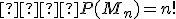 \small   P(M_n)=n! 