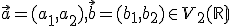  \small \vec a=(a_1, a_2),\vec b=(b_1, b_2) \in V_2(\mathbb R) 