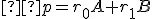 \small  p = r_0 A + r_1B 
