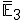 \small \overline{\mathbb{E}}_3