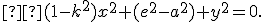 \small  (1-k^2)x^2 + (e^2 - a^2) + y^2 = 0. 