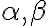 \alpha,\beta