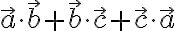 \vec{a} \cdot \vec{b} + \vec{b} \cdot \vec{c} + \vec{c} \cdot \vec{a}