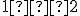 \small 1∶2 