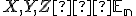 \small X,Y, Z ∈ \mathbb E_n 