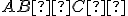 \small AB´C´ 