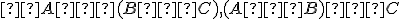 \small  A ∩ (B ∪ C), (A ∖ B)∪ C 