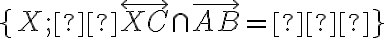  \lbrace{X; \overleftrightarrow{XC} \cap \overrightarrow{AB}=∅ }\rbrace 