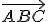 \small \overrightarrow{ABC} 