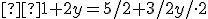 \small  1 + 2y = 5/2 + 3/2y / \cdot 2 