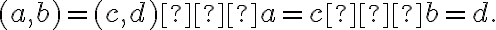  (a, b) = (c, d) ⇔ a = c ∧ b = d. 
