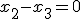  \small x_2 -x_3 = 0 