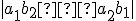 \small |a_1b_2 − a_2b_1|