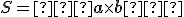 \small S = ∥ {\displaystyle \mathbf {a} \times \mathbf {b} } ∥ 