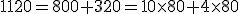 \small 1120=800+320=10 \times 80+4 \times 80