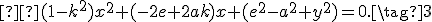 \small  (1-k^2)x^2 + (-2e + 2ak)x + (e^2 - a^2 + y^2)=0. \tag{3} 