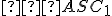 \small ∢ASC_1
