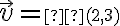  \vec v=\small (2,3) 