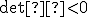 \small \det δ < 0