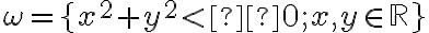  \omega = \lbrace{x^2+y^2 \lt  0; x,y \in \mathbb{R} }\rbrace 