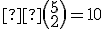 \small  \binom 5 2 = 10 
