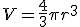 \small V= \frac{4}{3} \pi r^3