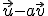  \small \vec u - a\vec v 