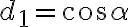  d_1 = \cos \alpha 