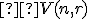 \small  V(n,r) 