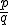 \small \frac{p}{q}  