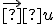 \small \vec  u 