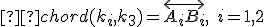 \small  chord(k_i,k_3)=\overleftrightarrow{A_iB_i}, \; i=1,2 
