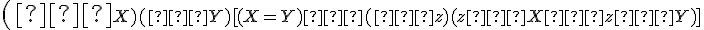  (∀\small X)(∀\small  Y)[(\small X = \small Y) ⇔ (∀z)(z ∈ \small X ⇔ z ∈ \small Y)]
