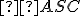  \small ASC 