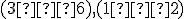 \small (3∶6), (1∶2) 