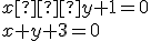 \small {x − y + 1=0 \\ x + y + 3=0}